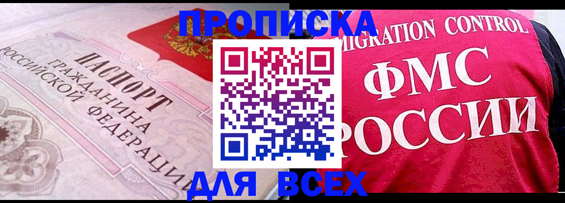 прописка для школы в Приозерске