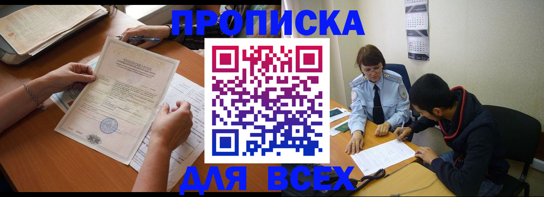 регистрация в Приозерске