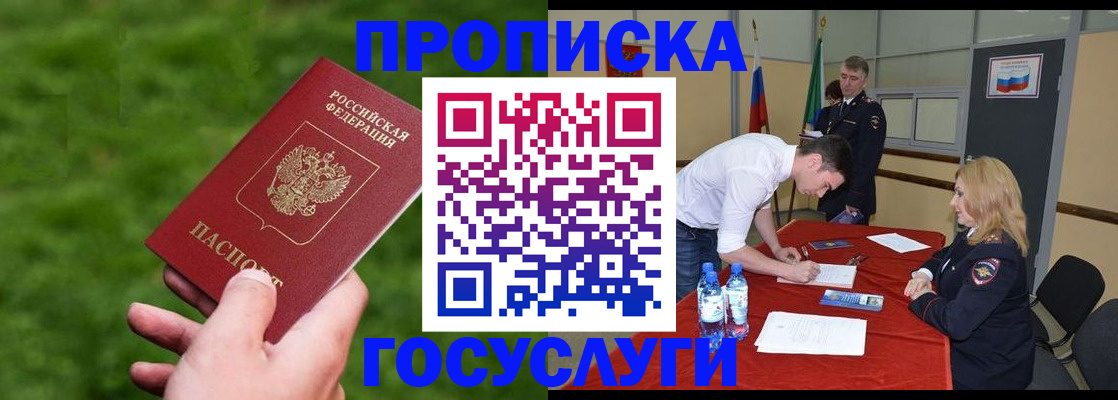 где прописаться в Приозерске