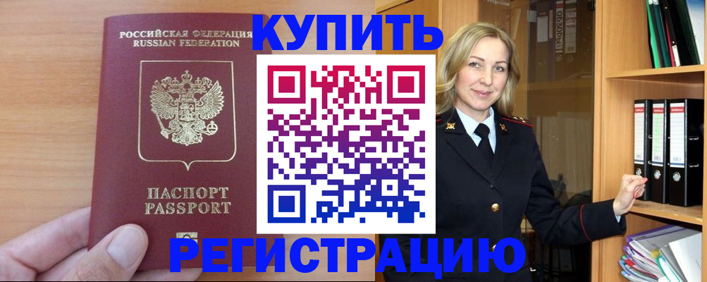 прописка регистрация в Приозерске