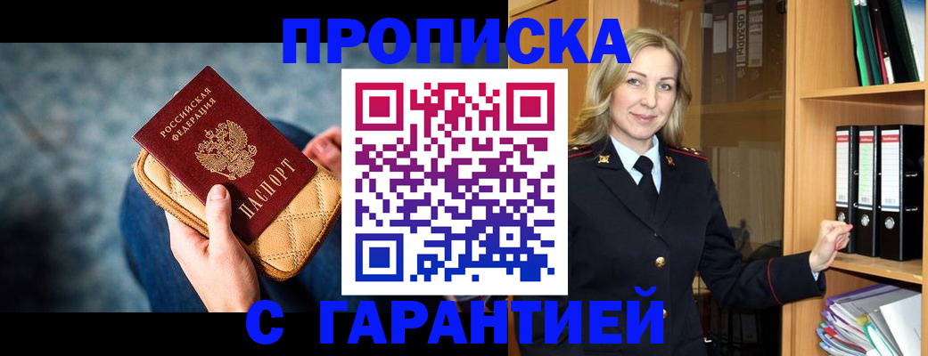 прописка для кредита в Приозерске