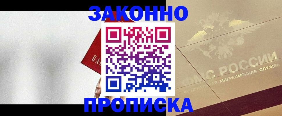 временная регистрация поиск в Приозерске