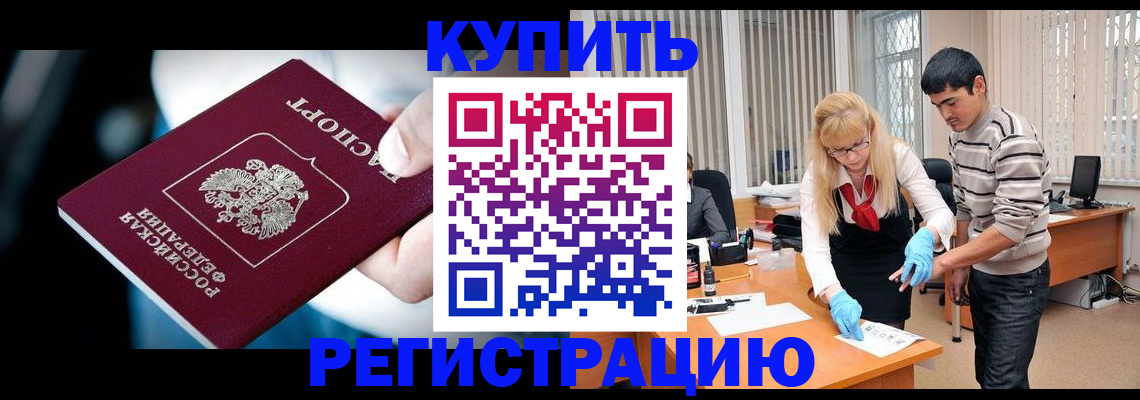 регистрация в Приозерске