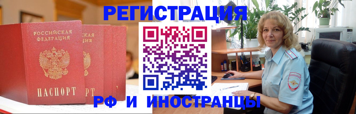 временная регистрация для всех в Приозерске